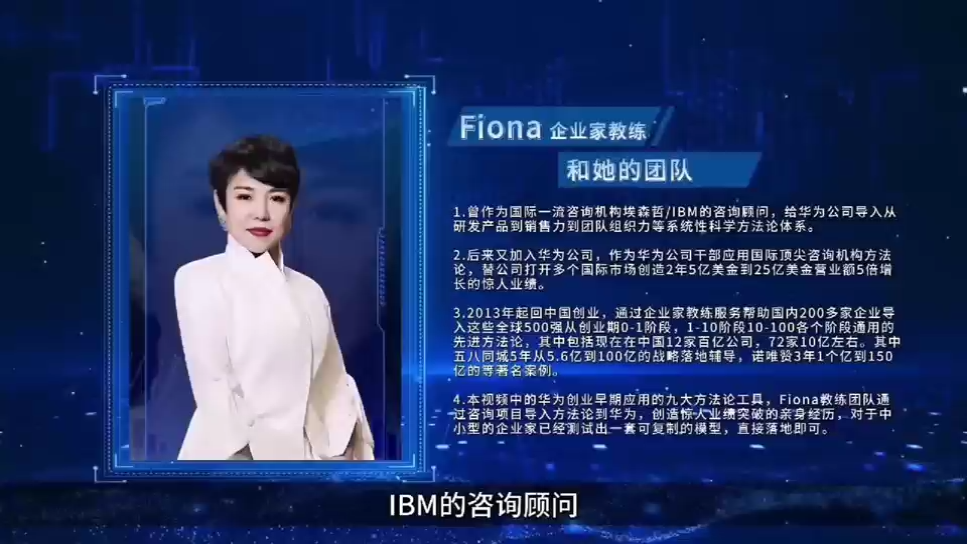 Fiona Lin Video Thumbnail